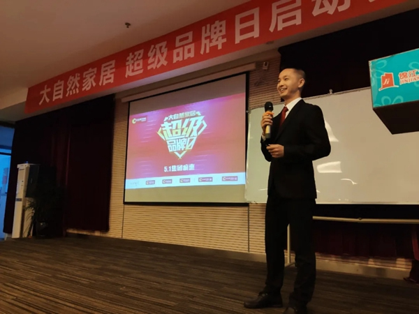 成都大自然家居超級(jí)品牌日活動(dòng)成績(jī)斐然，僅17天訂單破千!