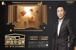 5月20日19:30，尚品本色與您相約淘寶直播間！