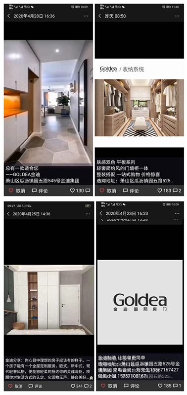 金迪木門(mén)2020全員營(yíng)銷推廣大賽圓滿落幕