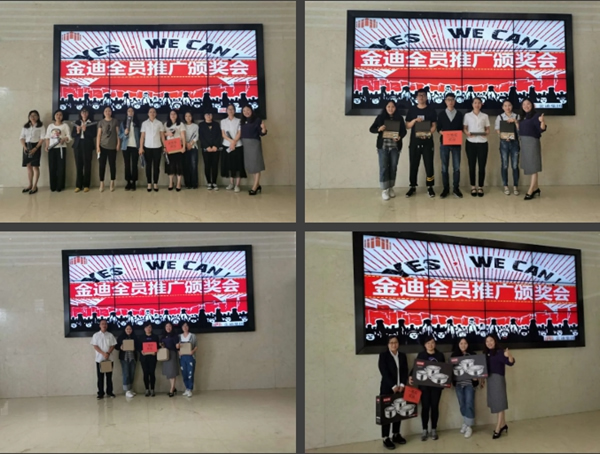 金迪木門(mén)2020全員營(yíng)銷推廣大賽圓滿落幕