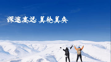 冬奧會(huì)“系統(tǒng)色”與千川木門璧合珠聯(lián)美到家！
