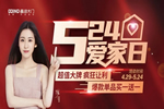 鑫迪木門5·24愛家日，爆款單品買一送一！