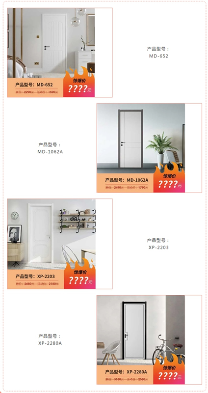 鑫迪木門5·24愛家日，爆款單品買一送一！