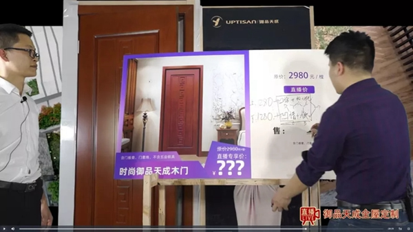 御品天成木門全國線上廠家直購會完美收官