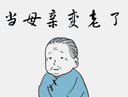 六喜源?原木公館：除了腦白金，母親節(jié)還可以送什么禮物？