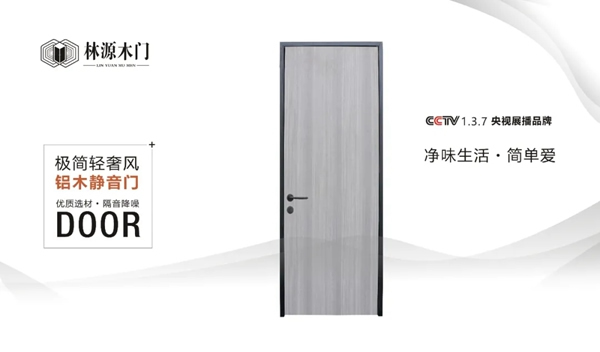 林源木門：感恩母親節(jié)，我“門”為你守護(hù)心底的那一份感恩！