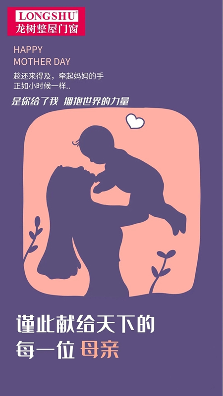 龍樹(shù)門(mén)業(yè)：時(shí)光請(qǐng)慢點(diǎn)，她們需要被善待！