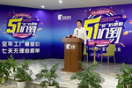 圣象家居“疫后惠臨 五一價(jià)到”工廠直播完美收官