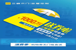 三峰家居1000萬惠民現(xiàn)金券，全國免費(fèi)大派送！