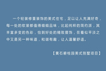 東威利整裝帶您領(lǐng)略時(shí)光交錯(cuò)的懷舊之美
