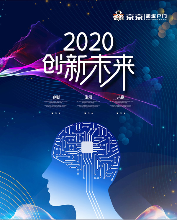 京京超級戶門丨今日份建議，不要錯過這家創(chuàng)新能力超強的企業(yè)！