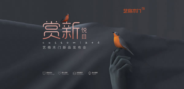 2020藝格新品發(fā)布 | 賞新，看見生活的第101種可能