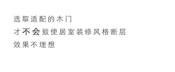 開開木門：百變風(fēng)格 帶你開啟美好時(shí)光