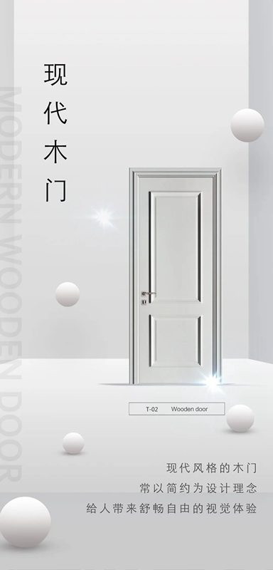 開開木門：百變風(fēng)格 帶你開啟美好時(shí)光