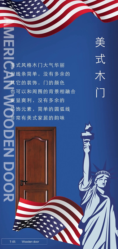 開開木門：百變風(fēng)格 帶你開啟美好時(shí)光