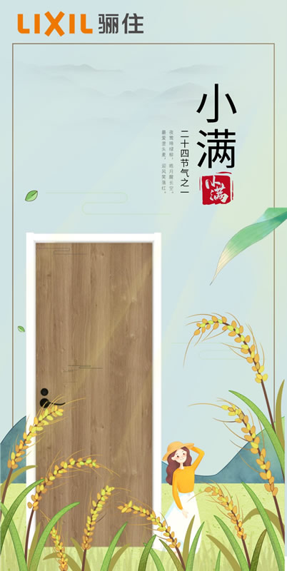 今日小滿(mǎn) ｜小得盈滿(mǎn)，生活更美滿(mǎn)
