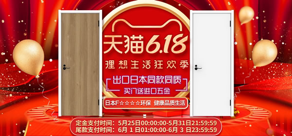 天貓?bào)P住家居旗艦店6.18｜健康的生活，才夠理想