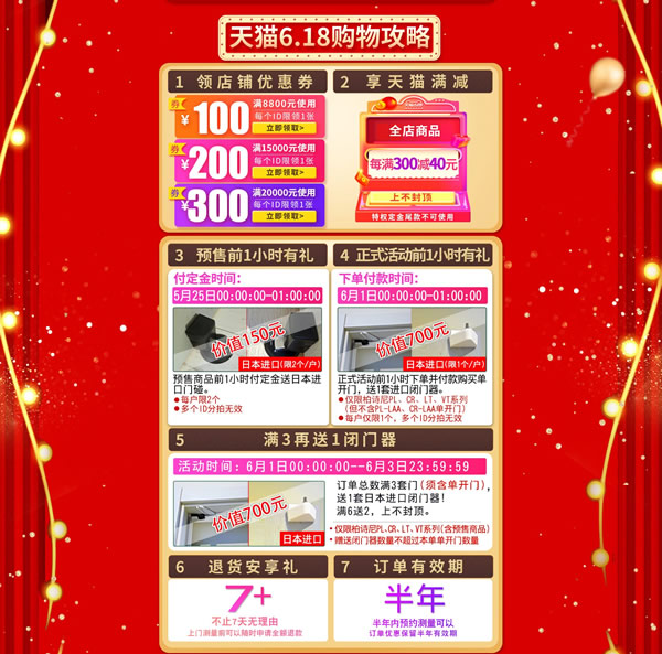 天貓?bào)P住家居旗艦店6.18｜健康的生活，才夠理想