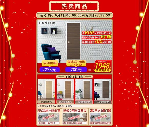 天貓?bào)P住家居旗艦店6.18｜健康的生活，才夠理想