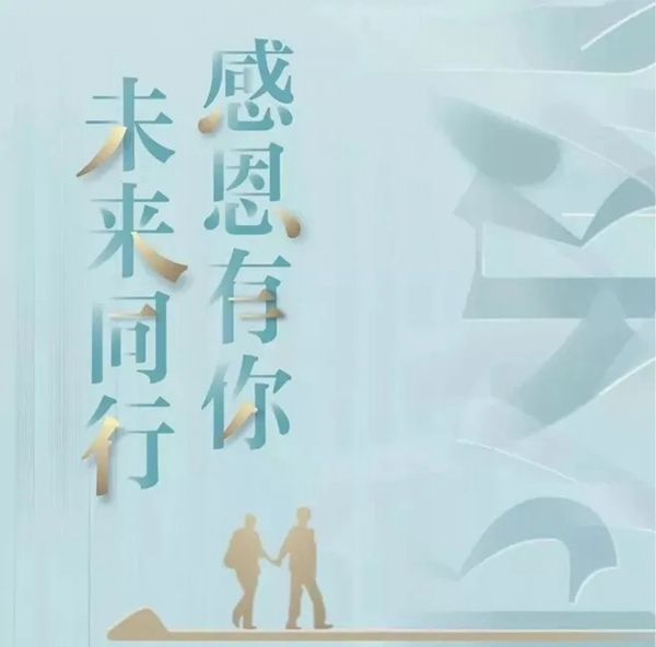 致瑞杉門業(yè)-家居定制客戶的一封感謝信