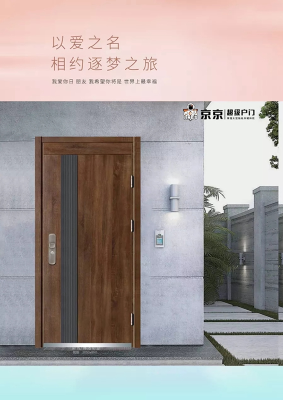 京京安全門(mén)：打開(kāi)心“門(mén)” 說(shuō)愛(ài)你