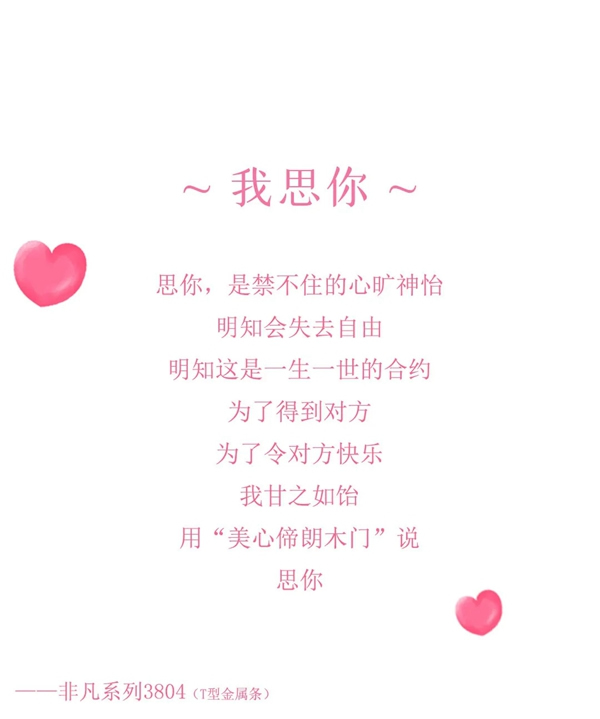 美心偙朗木門：愛情最好的模樣，就是剛好遇見你！
