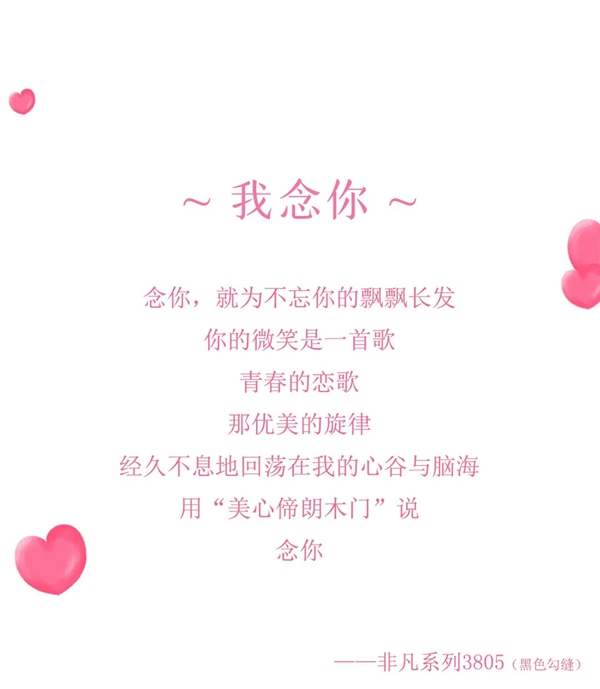 美心偙朗木門：愛情最好的模樣，就是剛好遇見你！