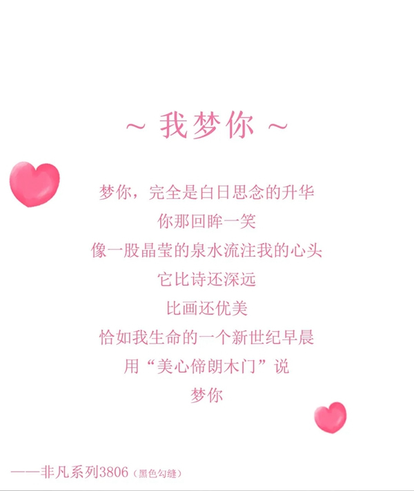 美心偙朗木門：愛情最好的模樣，就是剛好遇見你！
