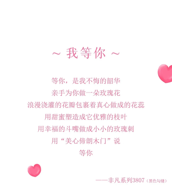 美心偙朗木門：愛情最好的模樣，就是剛好遇見你！