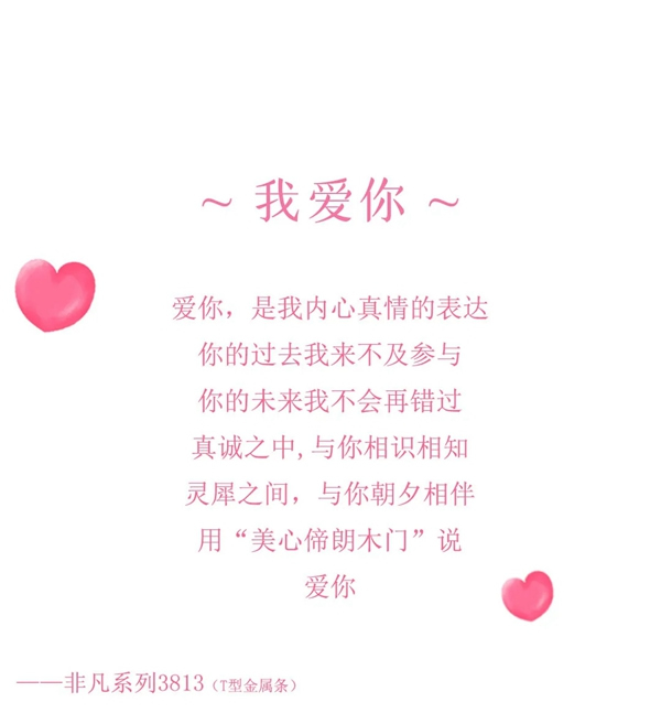美心偙朗木門：愛情最好的模樣，就是剛好遇見你！