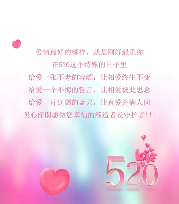 美心偙朗木門：愛情最好的模樣，就是剛好遇見你！