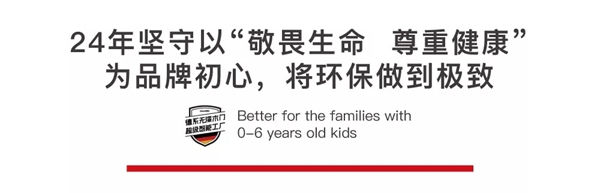 3D無(wú)漆木門(mén)重新定義家居環(huán)保標(biāo)準(zhǔn)，掀起環(huán)保升級(jí)風(fēng)暴！