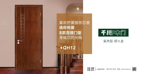 因為愛，千川木門用真芯為你表白！