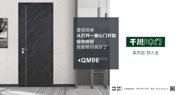 因為愛，千川木門用真芯為你表白！