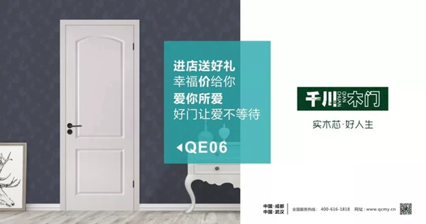 因為愛，千川木門用真芯為你表白！