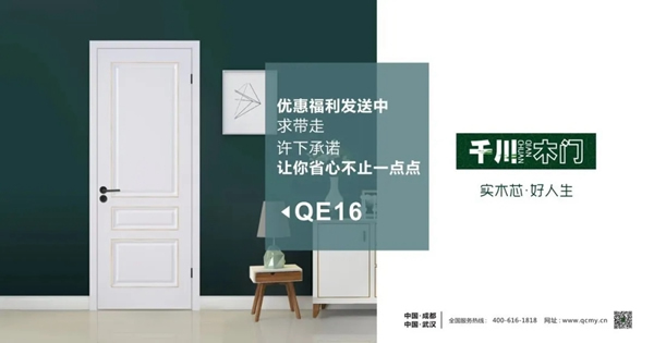 因為愛，千川木門用真芯為你表白！