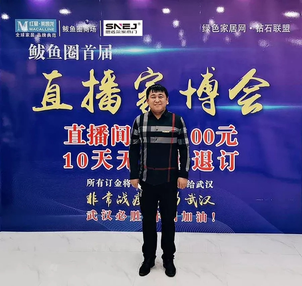 思諾爾家木門(mén)鲅魚(yú)圈旗艦店逆市增長(zhǎng)，5小時(shí)直播銷(xiāo)售破百單！