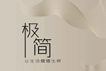 美心偙朗木門：成就居室美學(xué)，締造溫馨家園！
