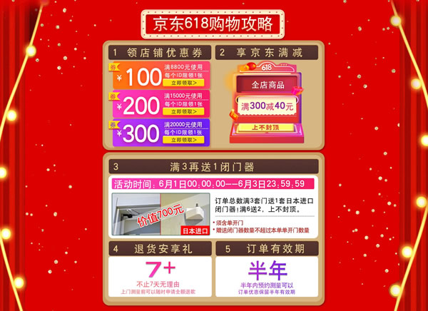 你在裝么？京東驪住旗艦店讓你裝！