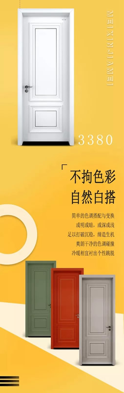 美心家美云影系列，讓空間魅力在簡約中盡情釋放！
