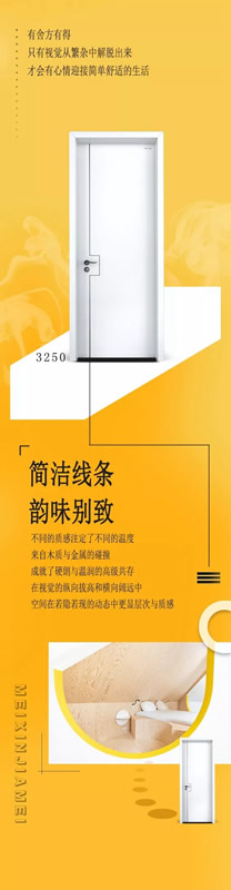 美心家美云影系列，讓空間魅力在簡約中盡情釋放！
