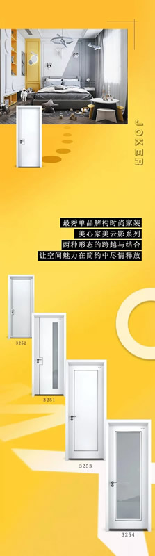 美心家美云影系列，讓空間魅力在簡約中盡情釋放！