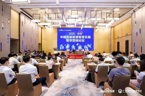 首屆中國定制家居智慧云展正式啟動，百度助力企業(yè)解決燃眉之急