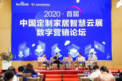 首屆中國定制家居智慧云展正式啟動，百度助力企業(yè)解決燃眉之急
