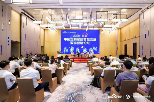 首屆中國定制家居智慧云展正式啟動，百度助力企業(yè)解決燃眉之急