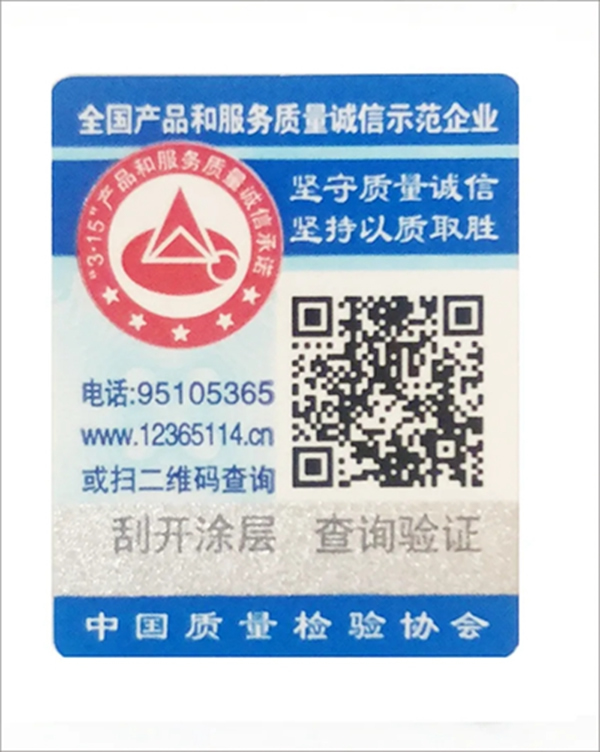 兄弟木門-防偽重磅升級！傳遞質(zhì)量信任，共享品質(zhì)生活
