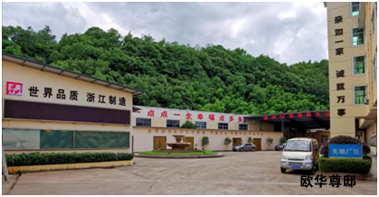 世界品質(zhì)，浙江制造
