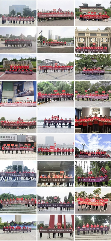 圖森整體木作：樂跑全國 讓愛延續(xù)