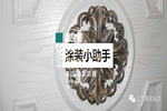 嘉寶莉家具漆：不懂這4點(diǎn)，防滲色走的都是冤枉路