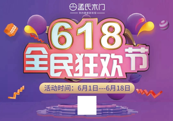 孟氏木門滿足內(nèi)心深處最原始的生活需求，開啟健康新體驗(yàn)！